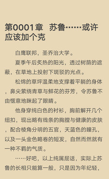 和黑岩阅读一样的手机软件合集