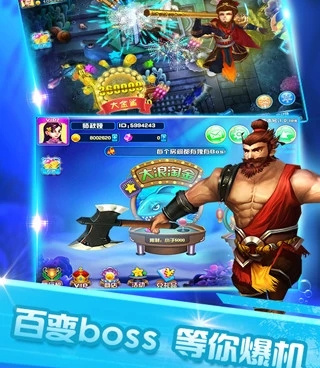 网游街机捕鱼的手游合集