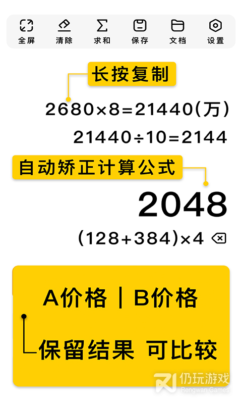 极简计算器最新版