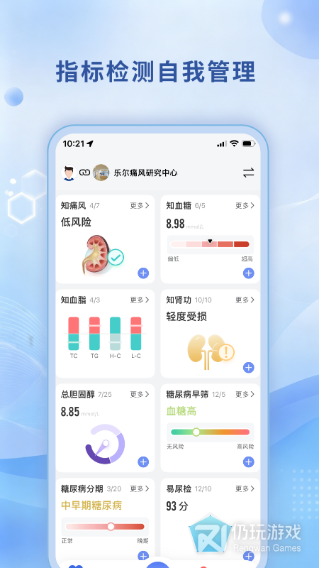 乐尔健康