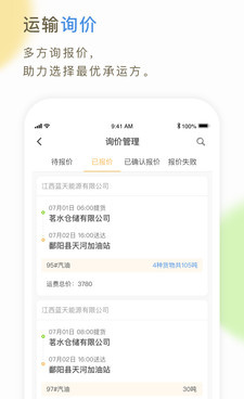 仓储管理手机软件合集