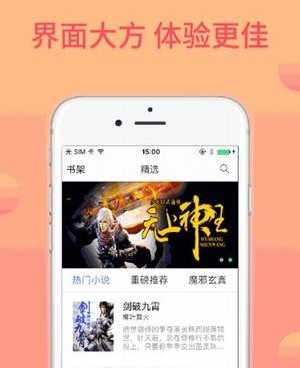 被窝小说手机软件合集