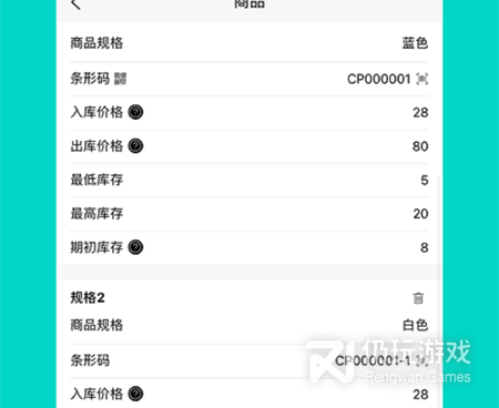 仓库进销存管理手机软件合集