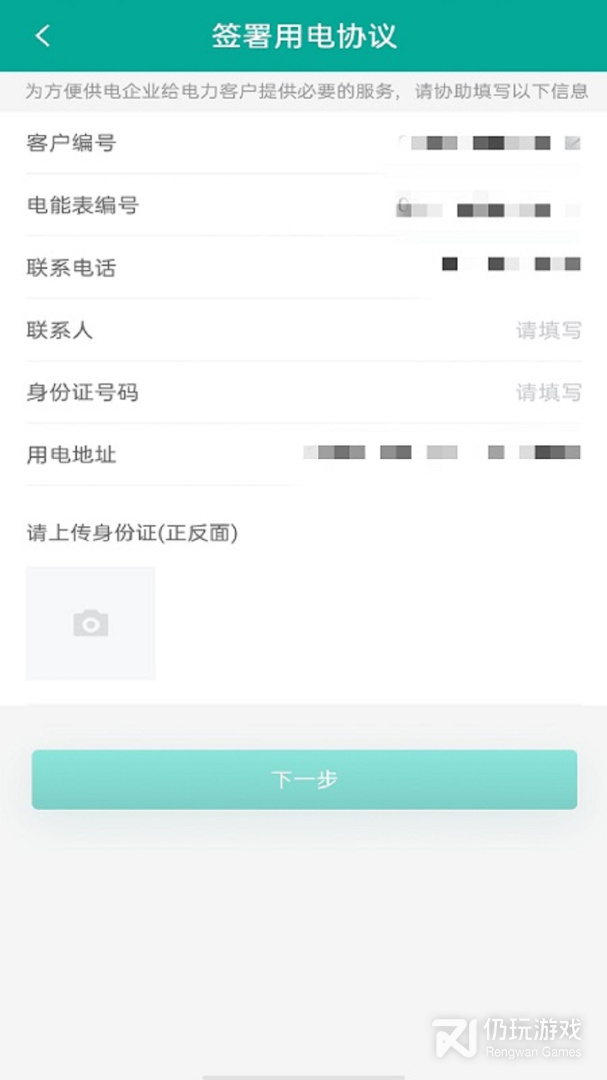 蒙电e家