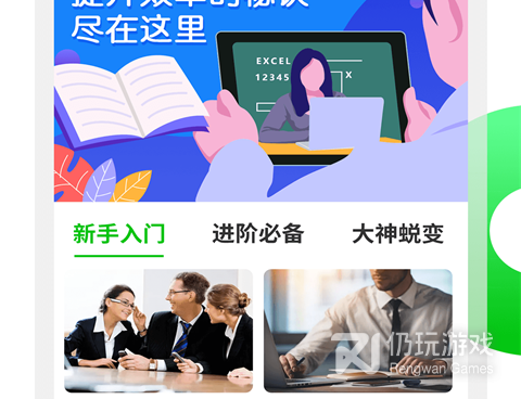 手机做表格手机软件合集