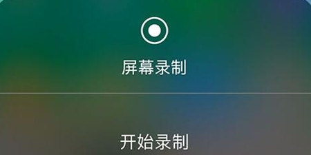 能够一键录屏的