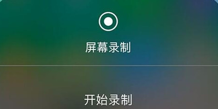 能够一键录屏的手机软件合集