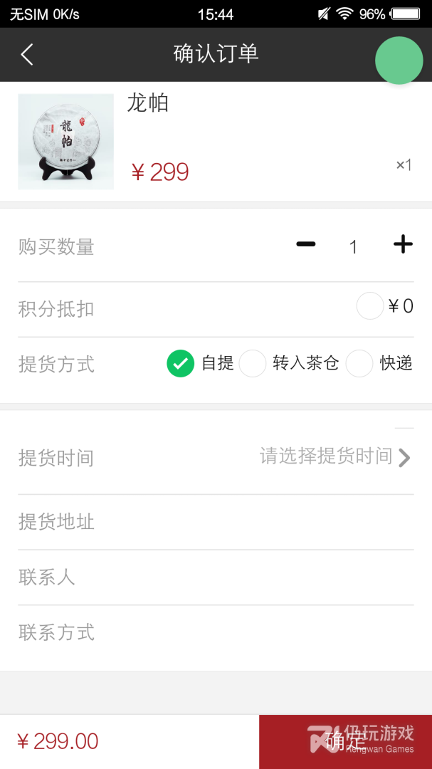 观今茶仓