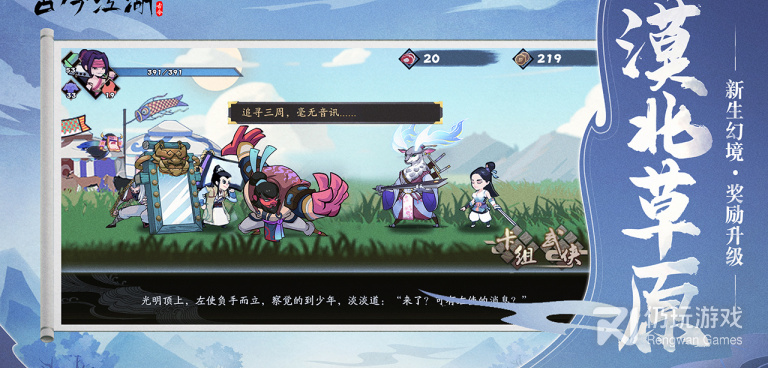 不要肝的Q版江湖手游合集