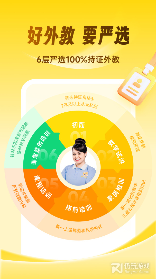 流利说-少儿英语