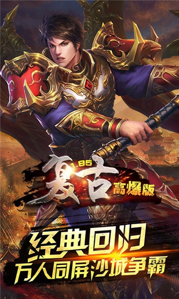 复古英雄版无限金币版