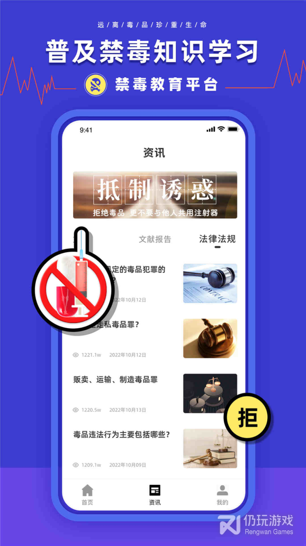 禁毒教育平台
