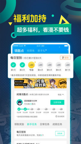 不良女房客漫画下拉版