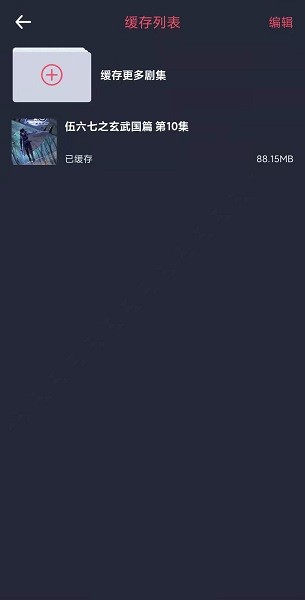怪兽影视盒子版
