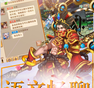 类似大话仙途的手游合集