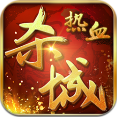 热血杀城九游版