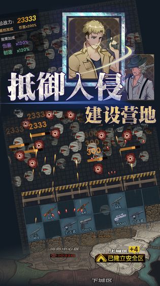 最终庇护所无广告版