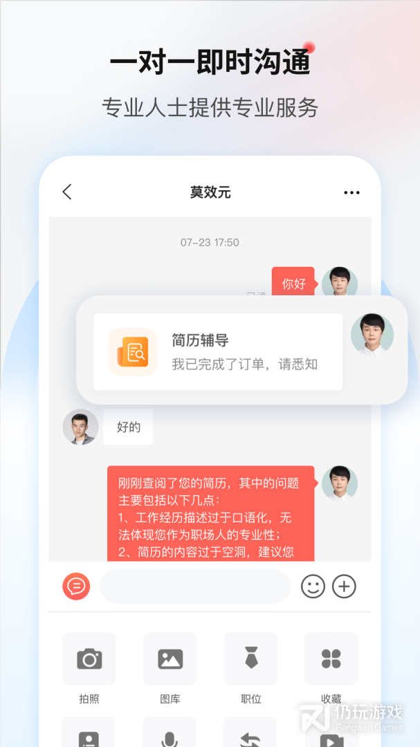 一览职业