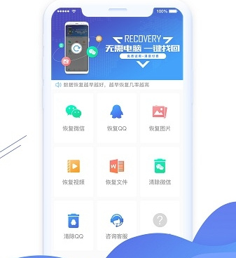 查微信聊天记录的手机软件合集