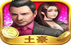 要做大富翁百度版