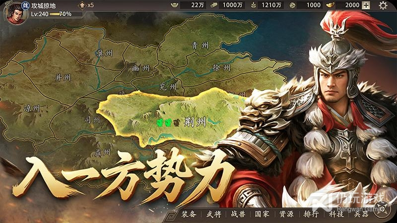 攻城掠地