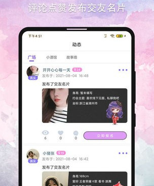 聊天不花钱的手机软件合集