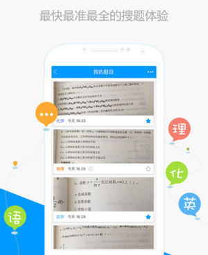 初中物理题库手机软件合集