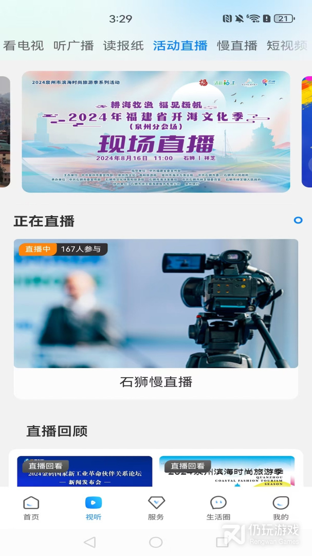 看石狮