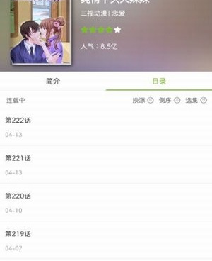 和喵上漫画类似的手机软件合集