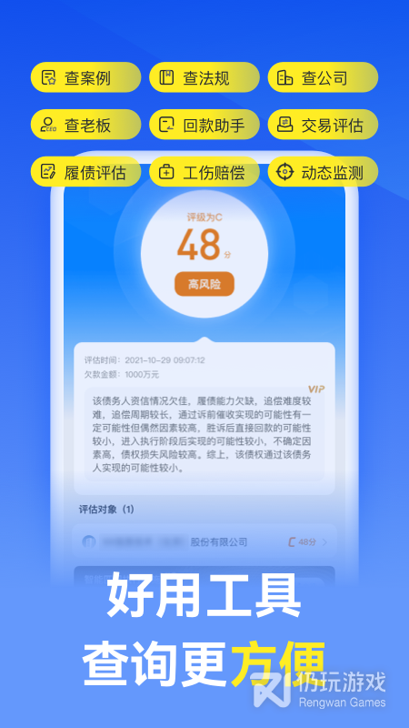 赢律师法律咨询