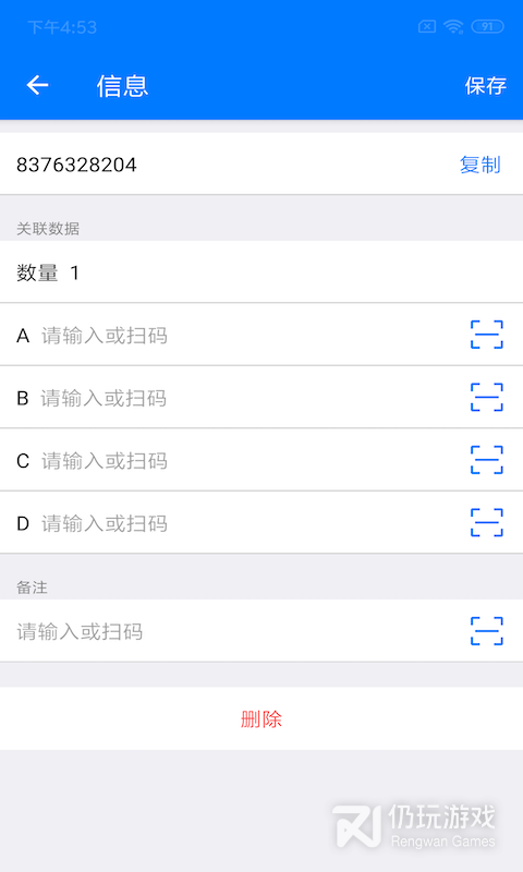 诺动条码