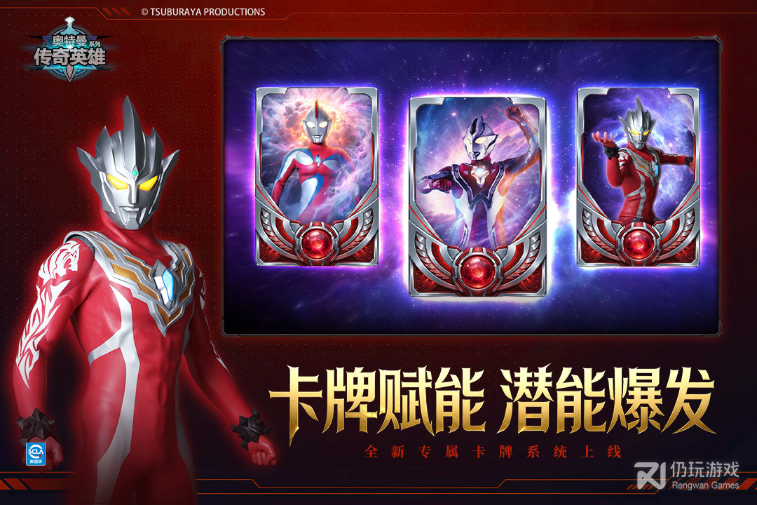 奥特曼传奇英雄最新版