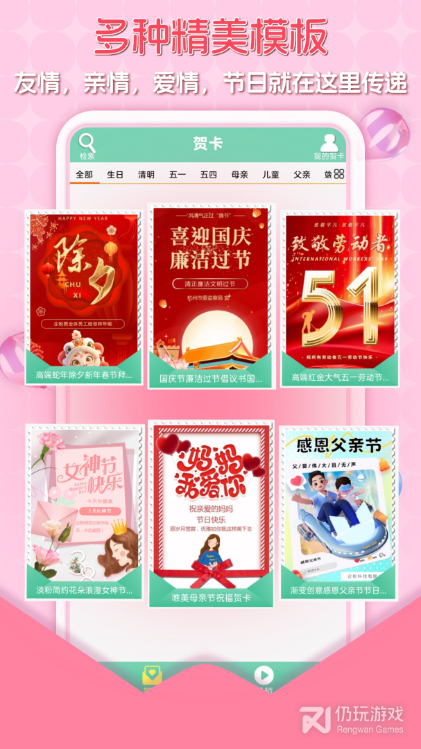 贺卡制作