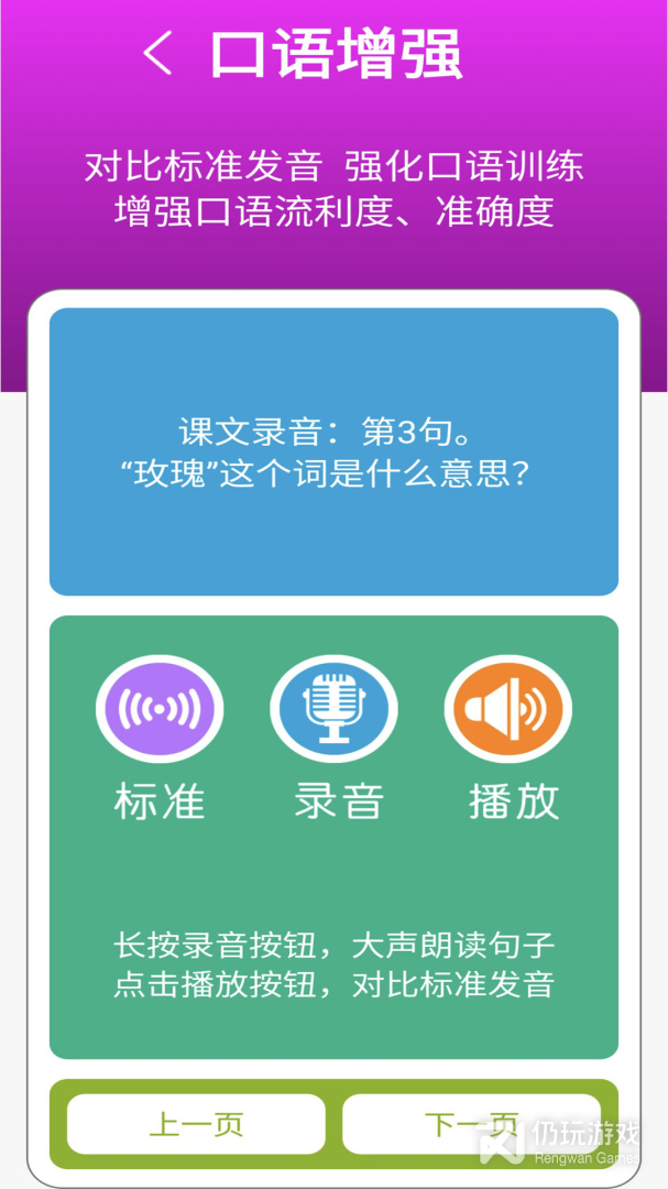 新标准英语八年级上册