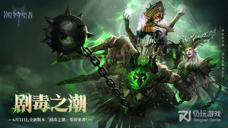 潮汐守望者