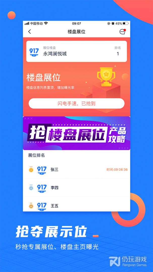 917微聊客