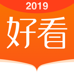 好看小说免费阅读版