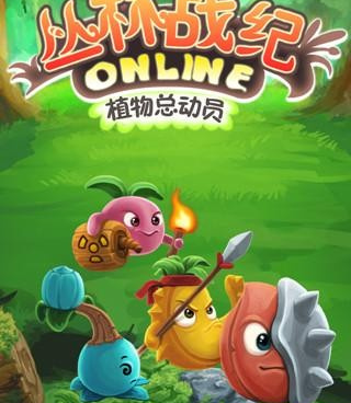 植物大战僵尸花园战争汉化版手游合集
