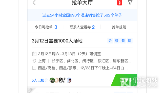 好用无广告的住酒店手机软件合集