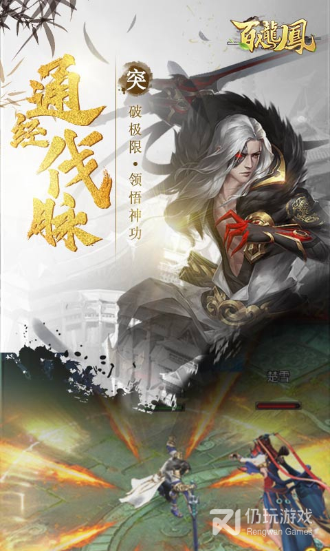 百人龙凤海量版