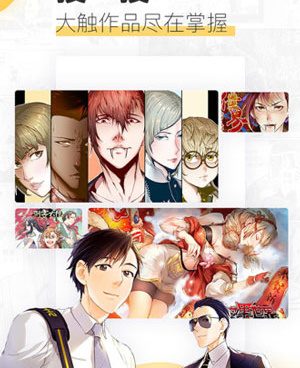 像男男漫画这样的手机软件合集