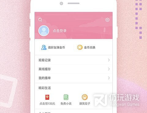 操作不难的韩剧TV手机软件合集