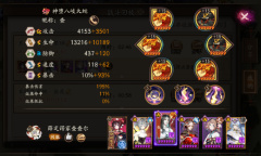 阴阳师丑女秘闻搭配方法