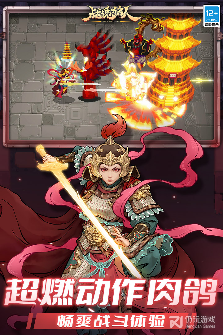 战魂铭人测试版