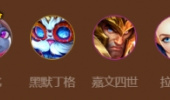 金铲铲之战德玛神谕琴女怎么玩指南