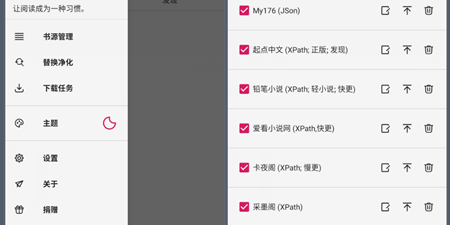 可以切换书源的小说