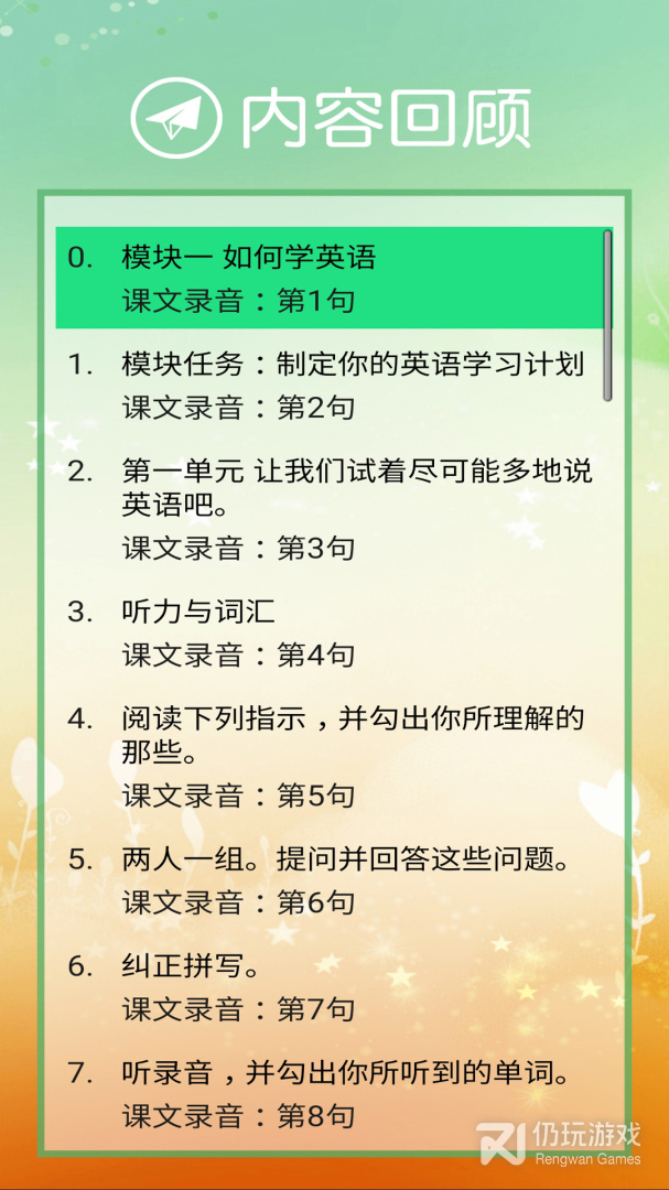 新标准英语八年级上册