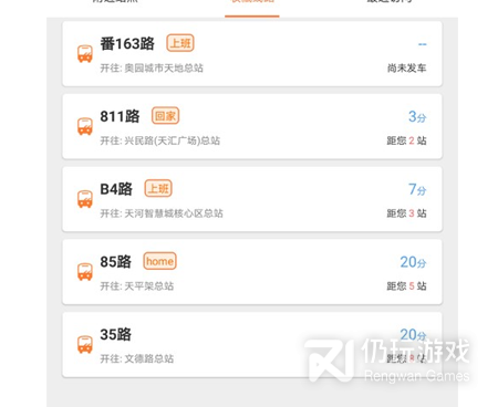 交通导航手机软件合集