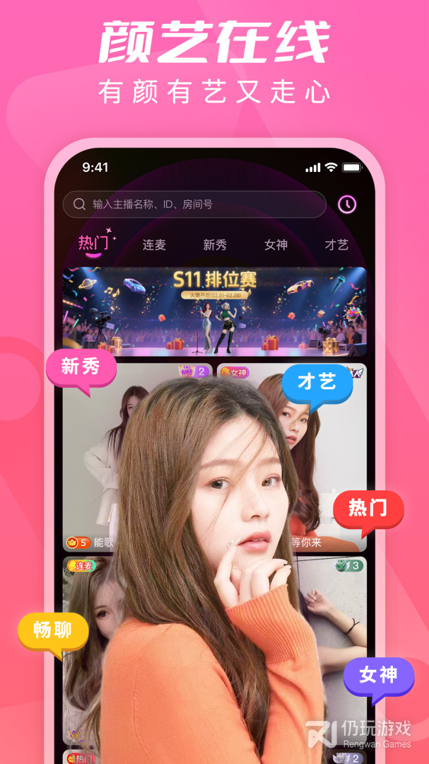 U秀直播
