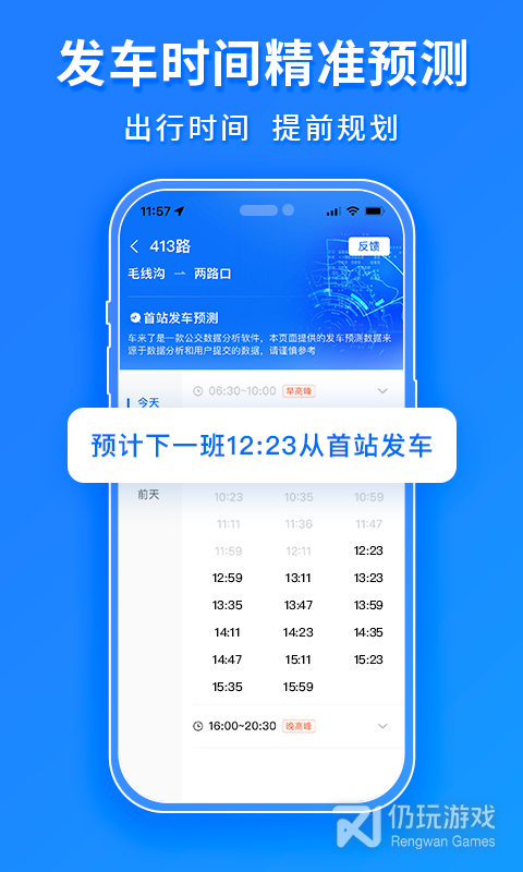 车来了最新版